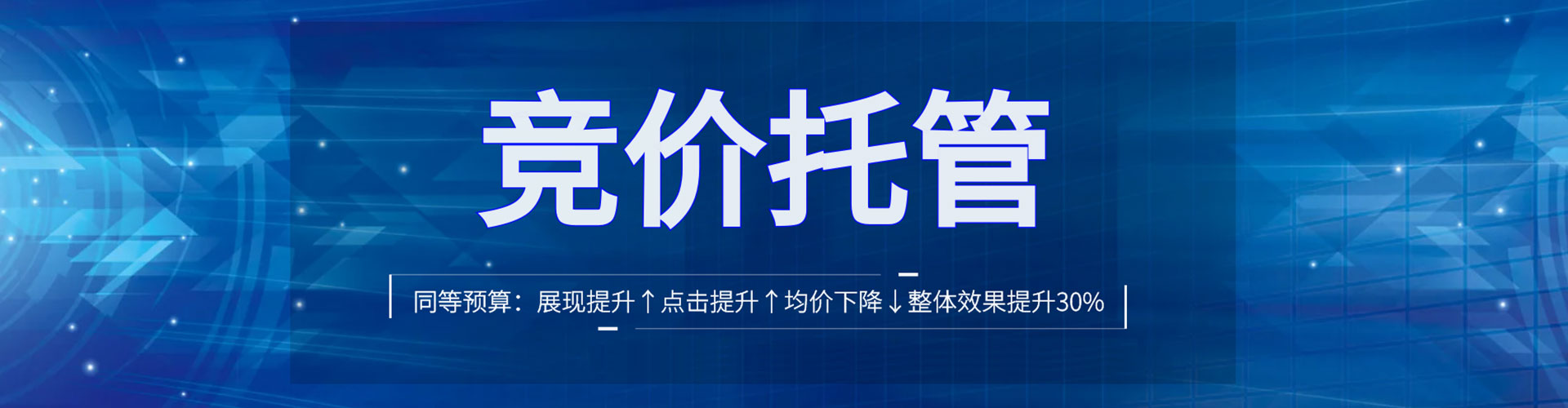 永平信息流代理
